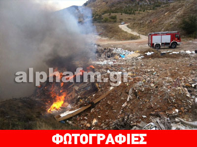 Φωτιά καίει σκουπίδια και ξερά χόρτα στην Καστοριά